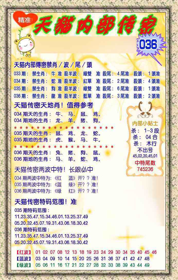 036期内部传密[图]